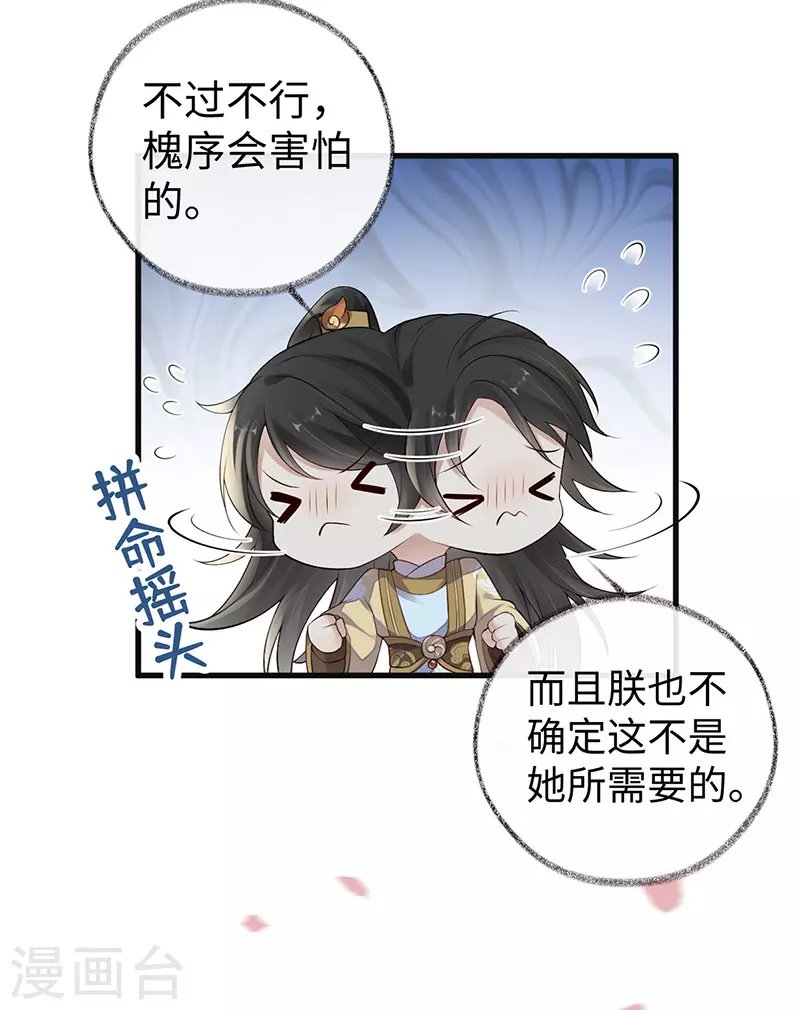 第75话 别从敬、畏开始！