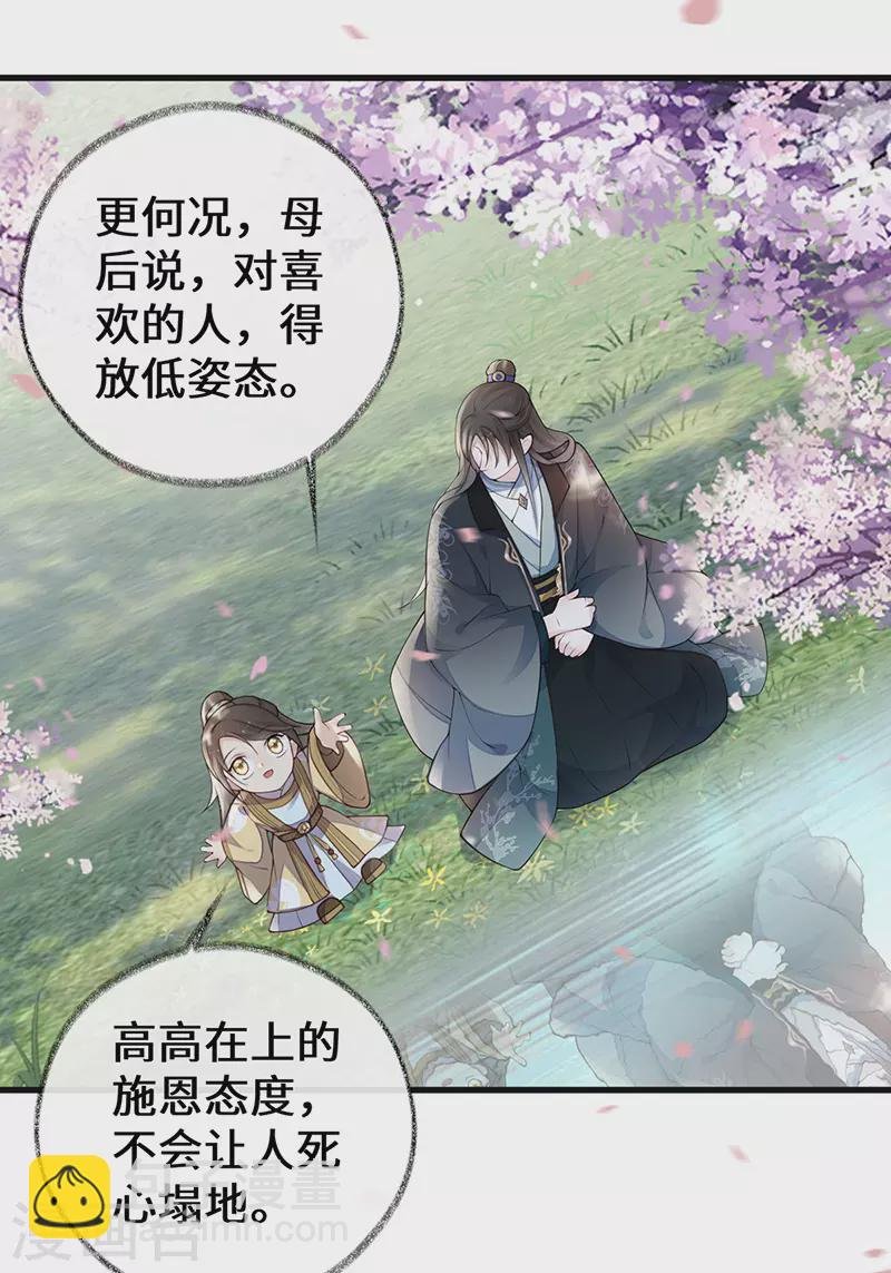 第75话 别从敬、畏开始！