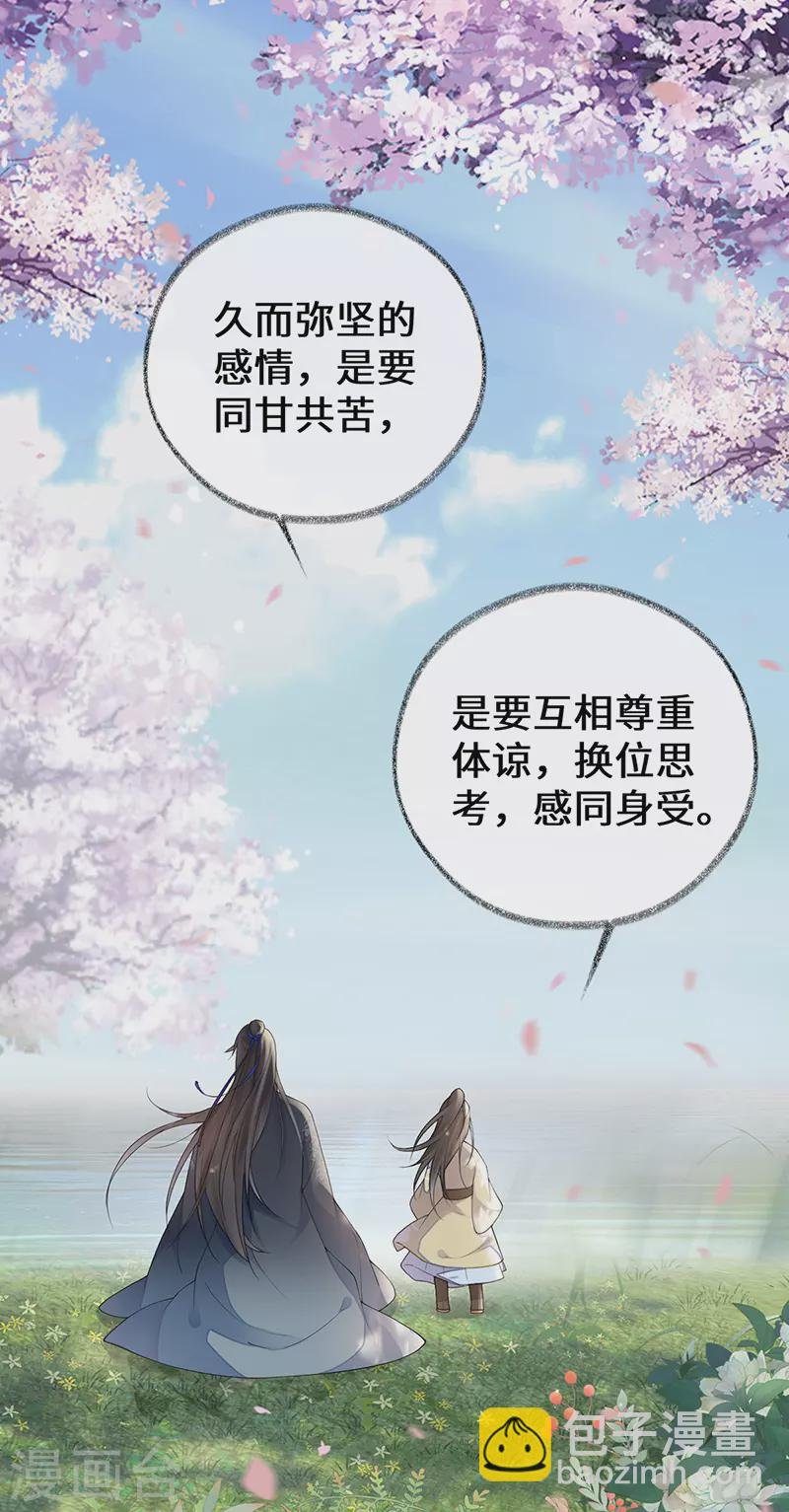 第75话 别从敬、畏开始！