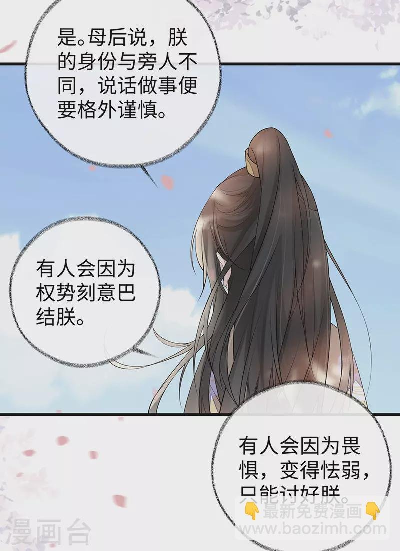 第75话 别从敬、畏开始！