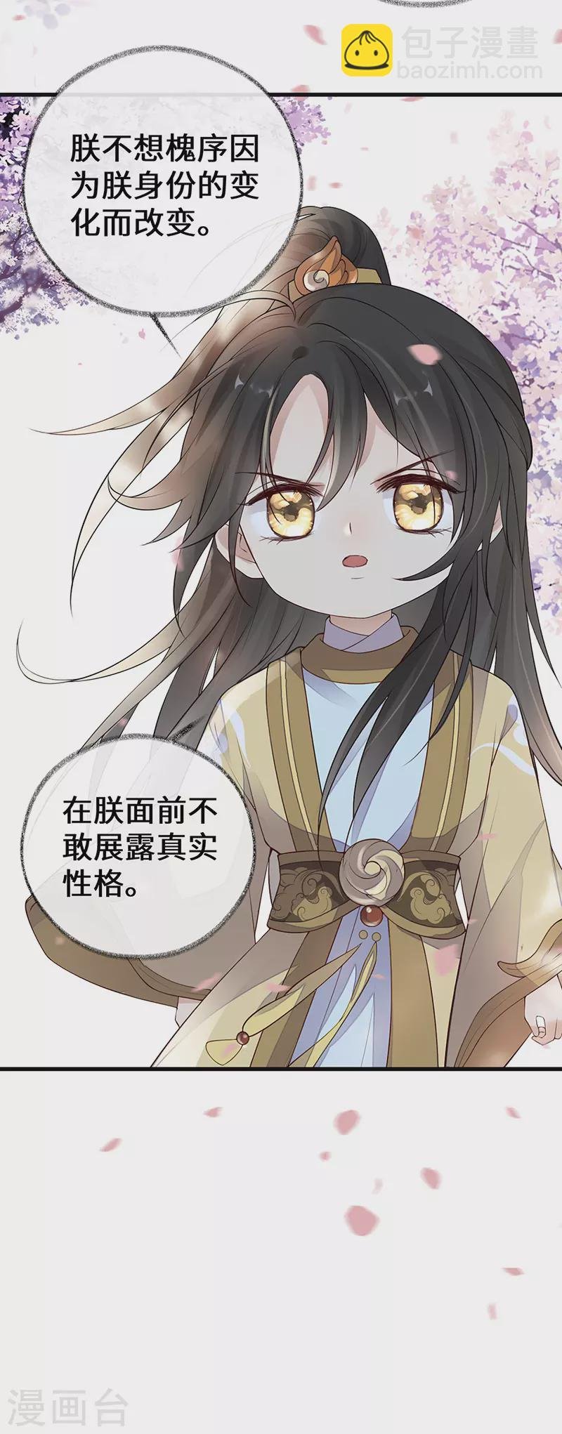 第75话 别从敬、畏开始！