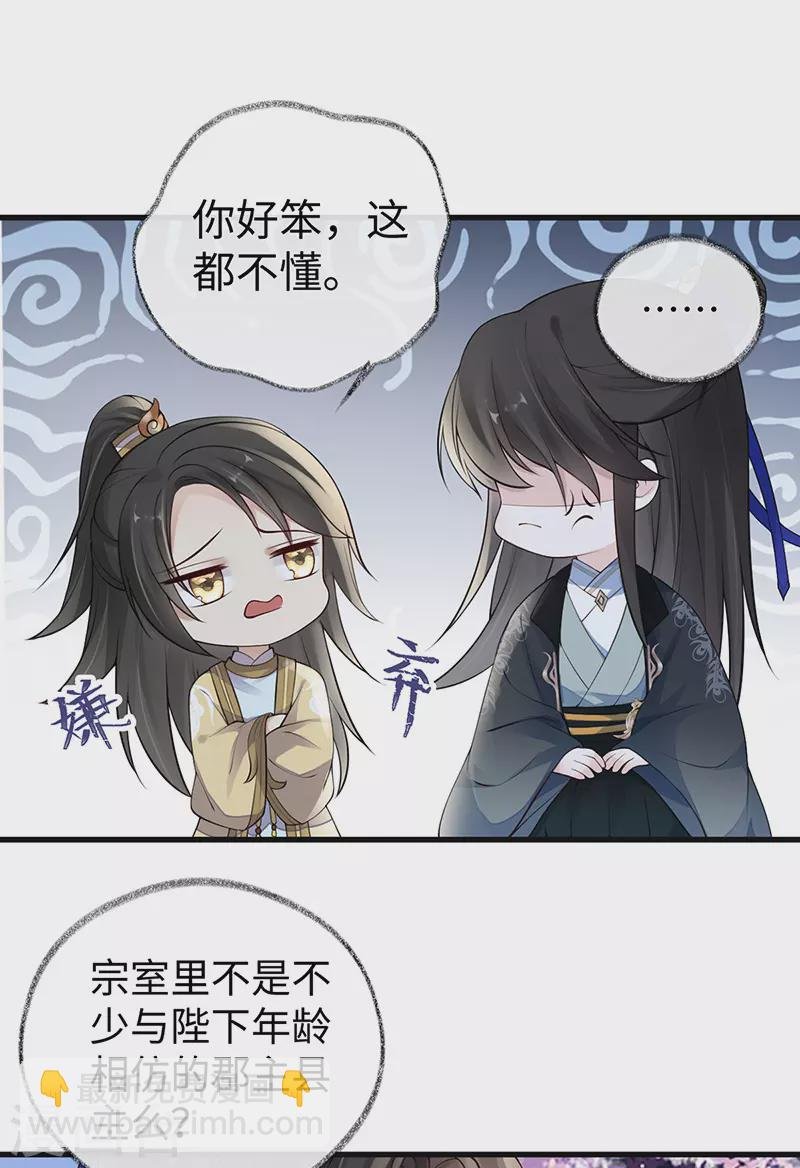第75话 别从敬、畏开始！