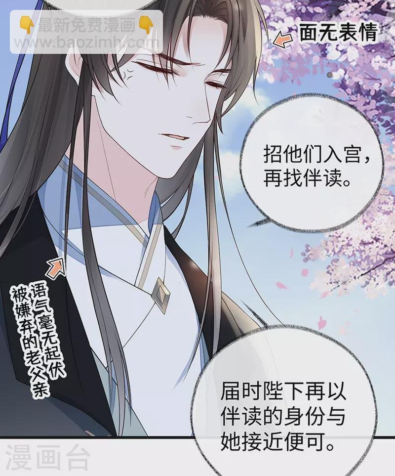 第75话 别从敬、畏开始！