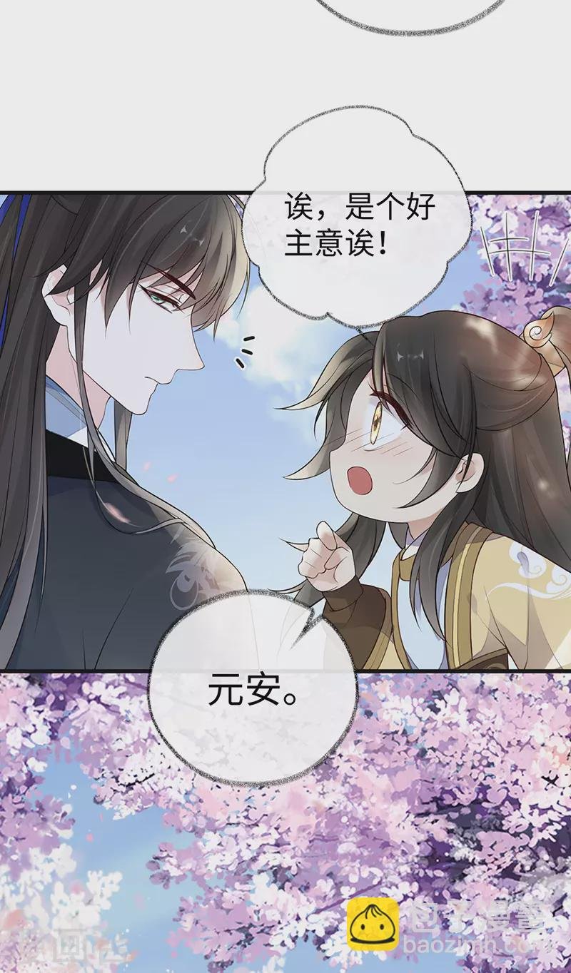 第75话 别从敬、畏开始！