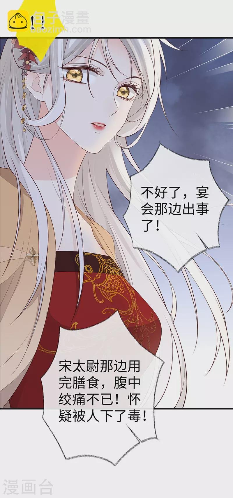 第75话 别从敬、畏开始！