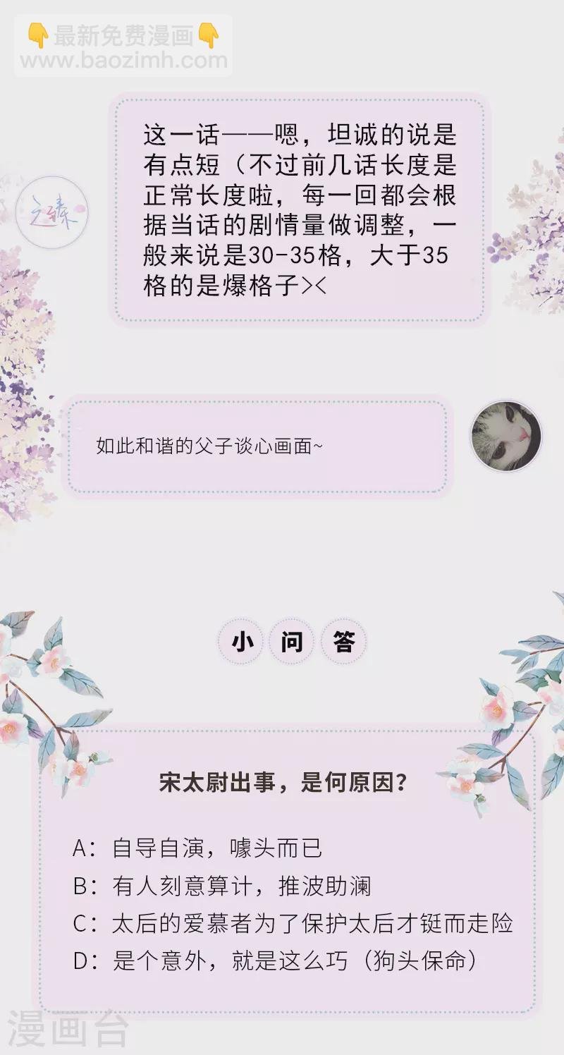 第75话 别从敬、畏开始！