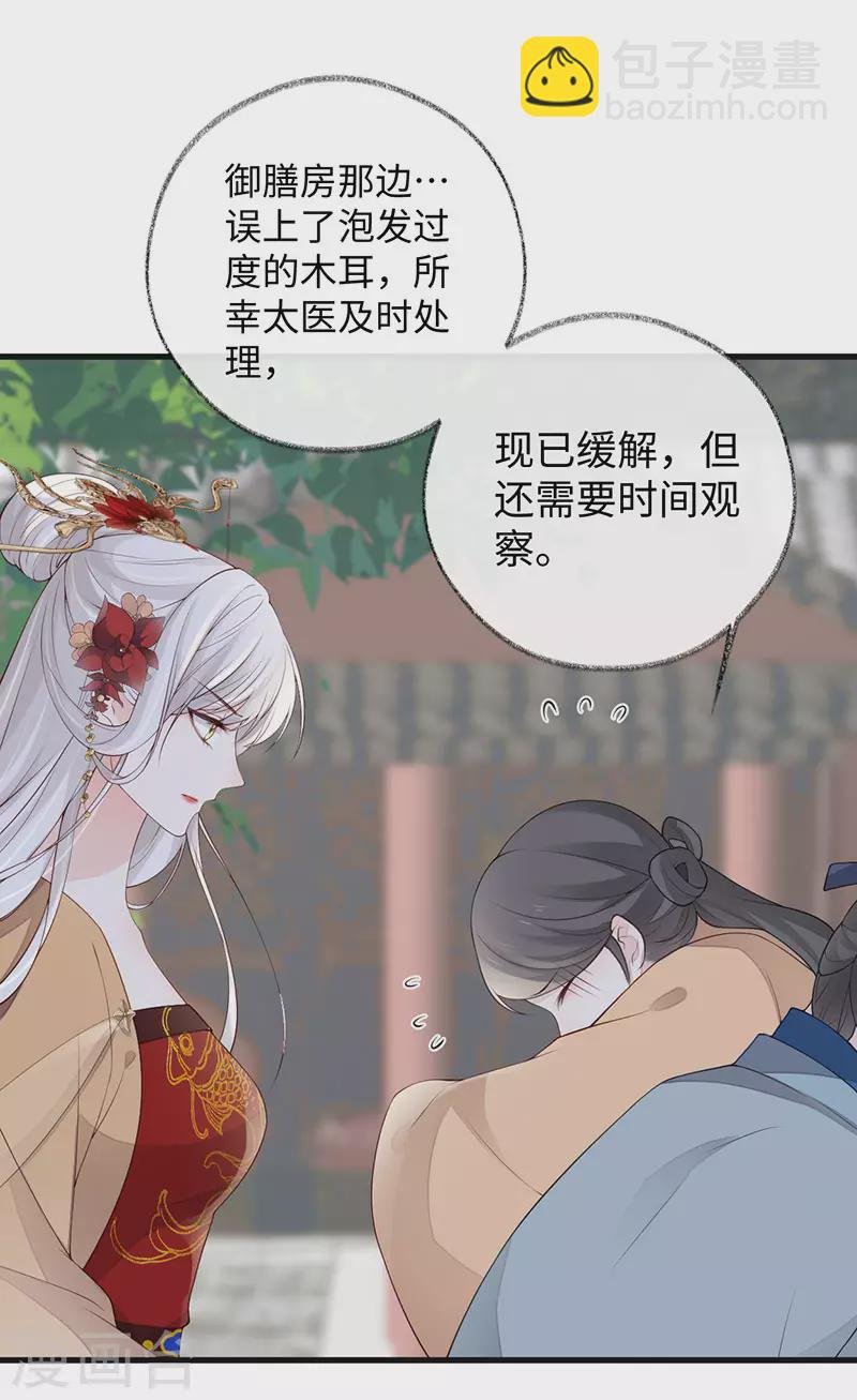 第76话 此情可待成追忆