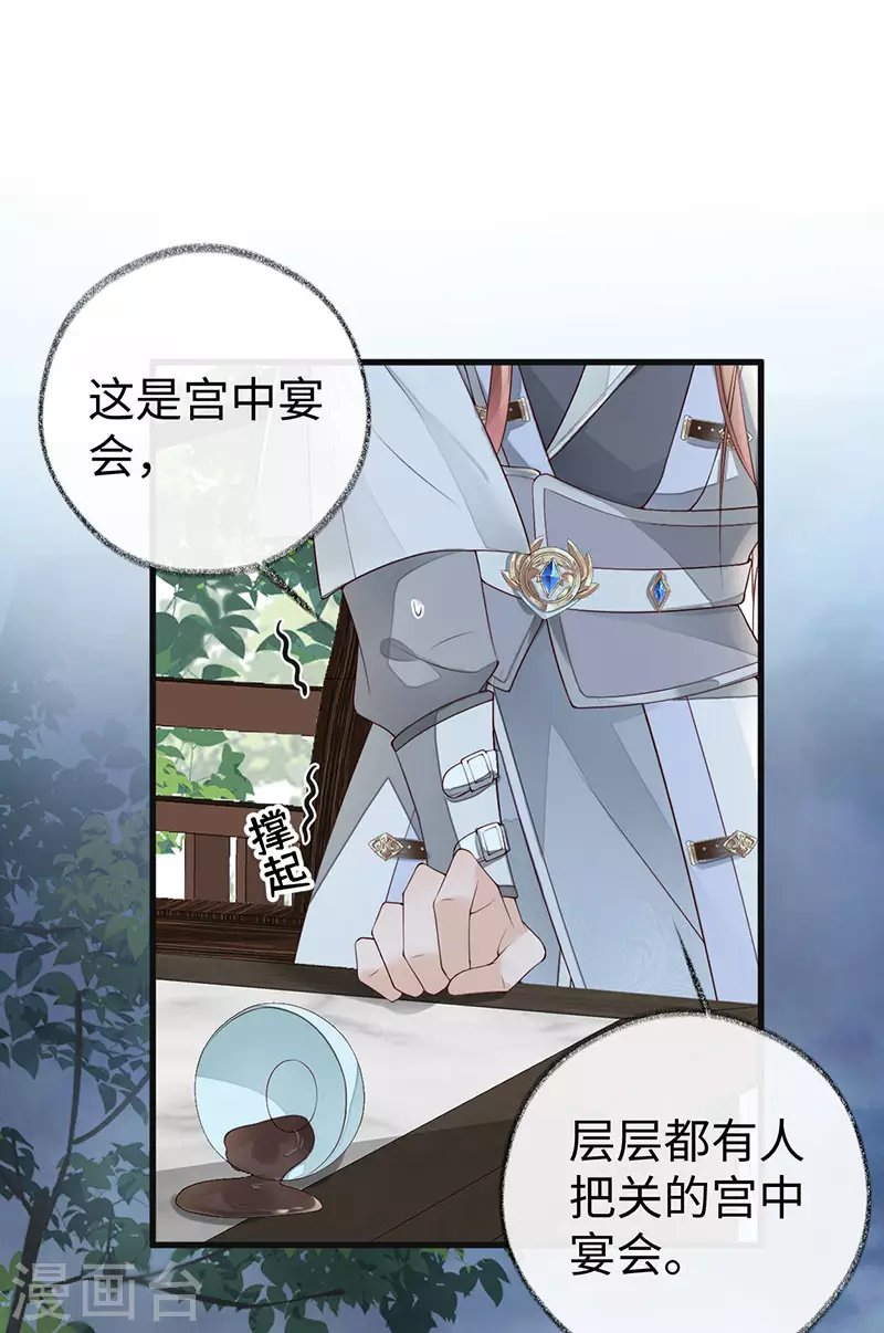 第76话 此情可待成追忆