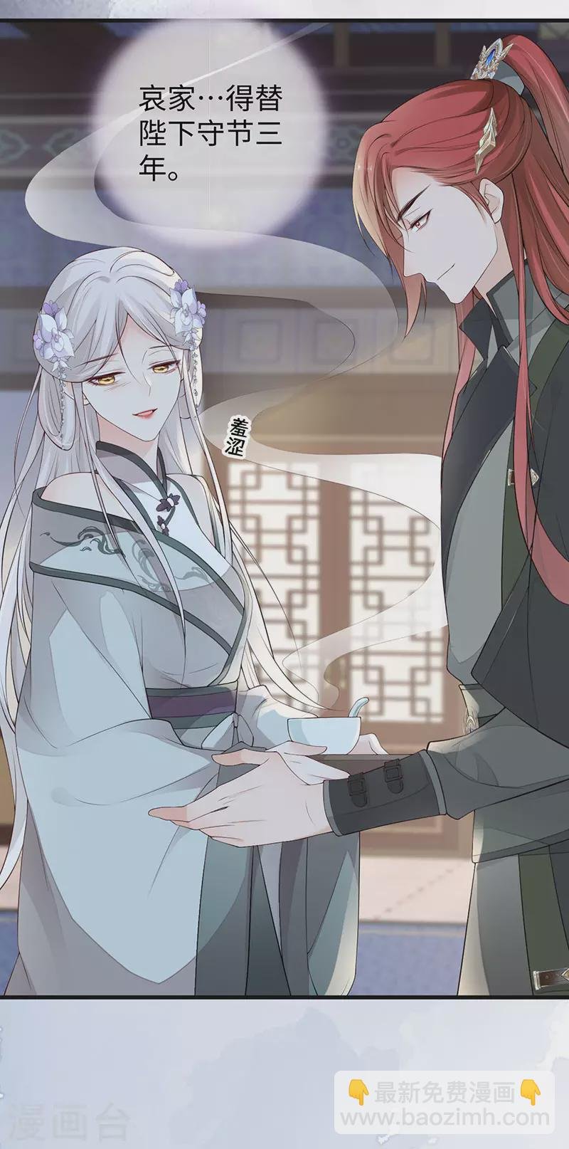 第76话 此情可待成追忆