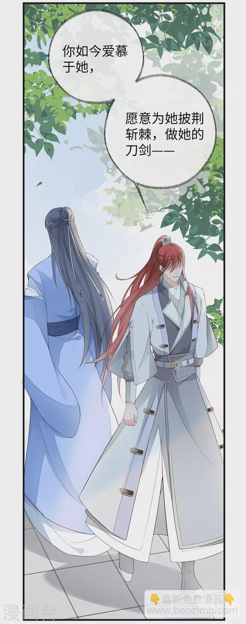 第76话 此情可待成追忆