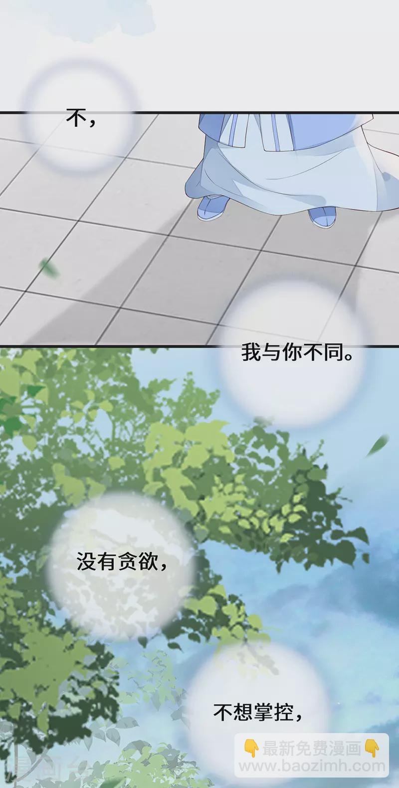第76话 此情可待成追忆