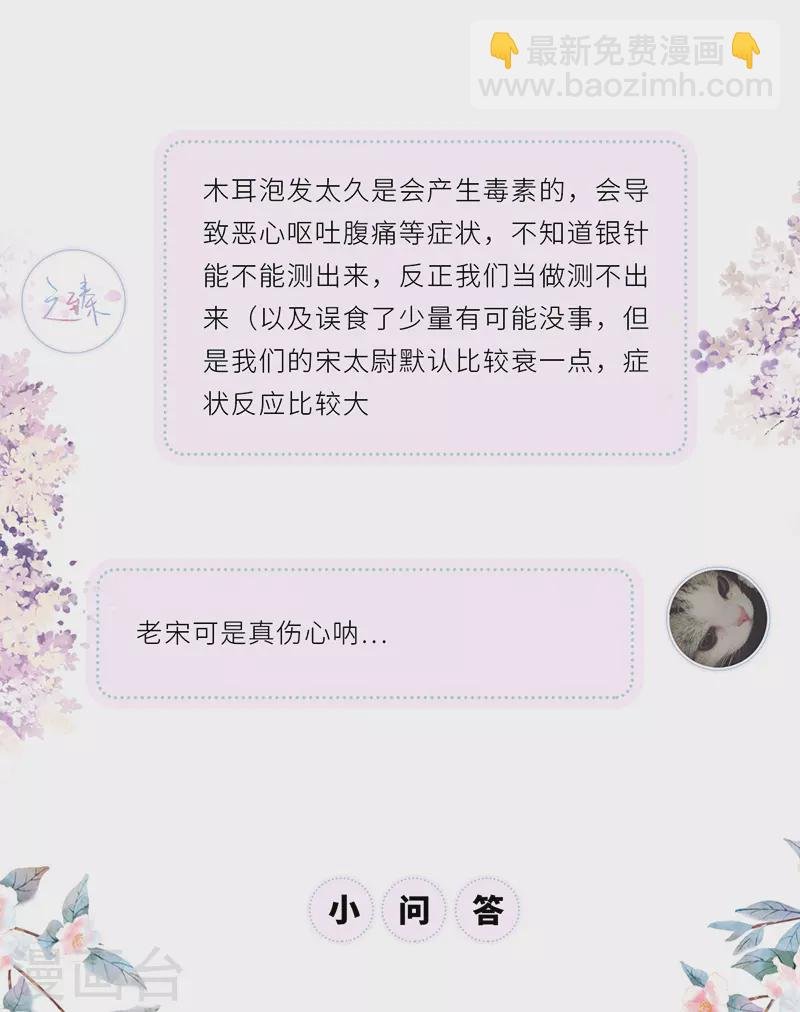 第76话 此情可待成追忆