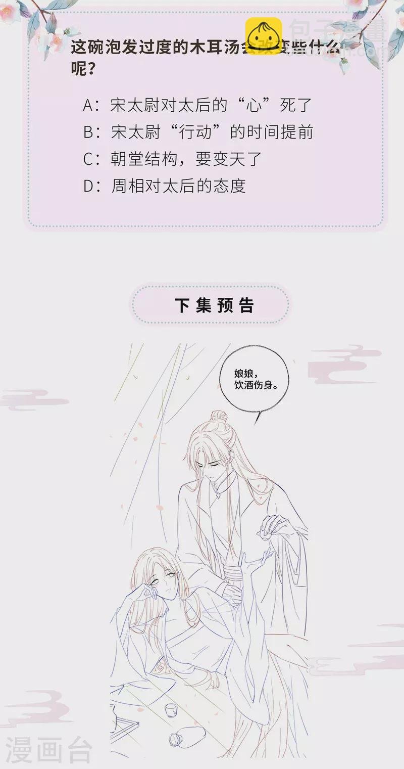 第76话 此情可待成追忆