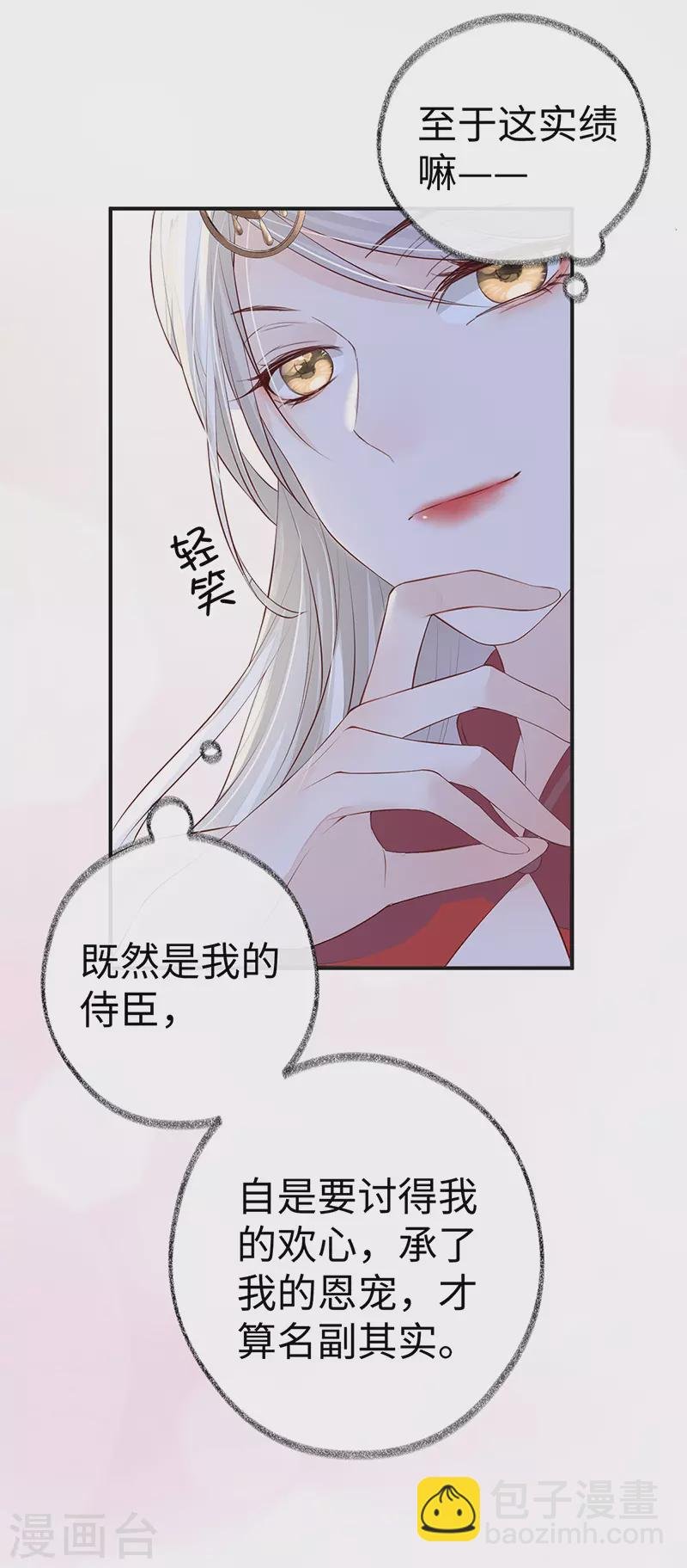 第8话 太后的雨露