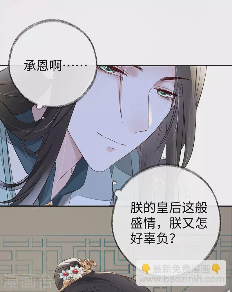 第8话 太后的雨露