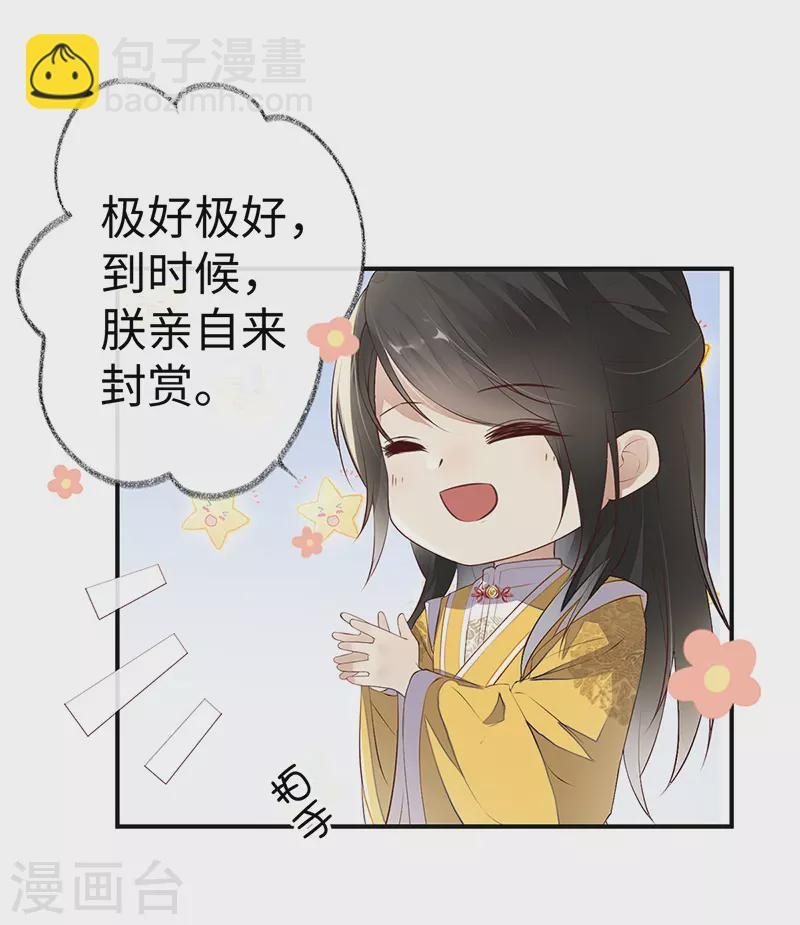 第8话 太后的雨露