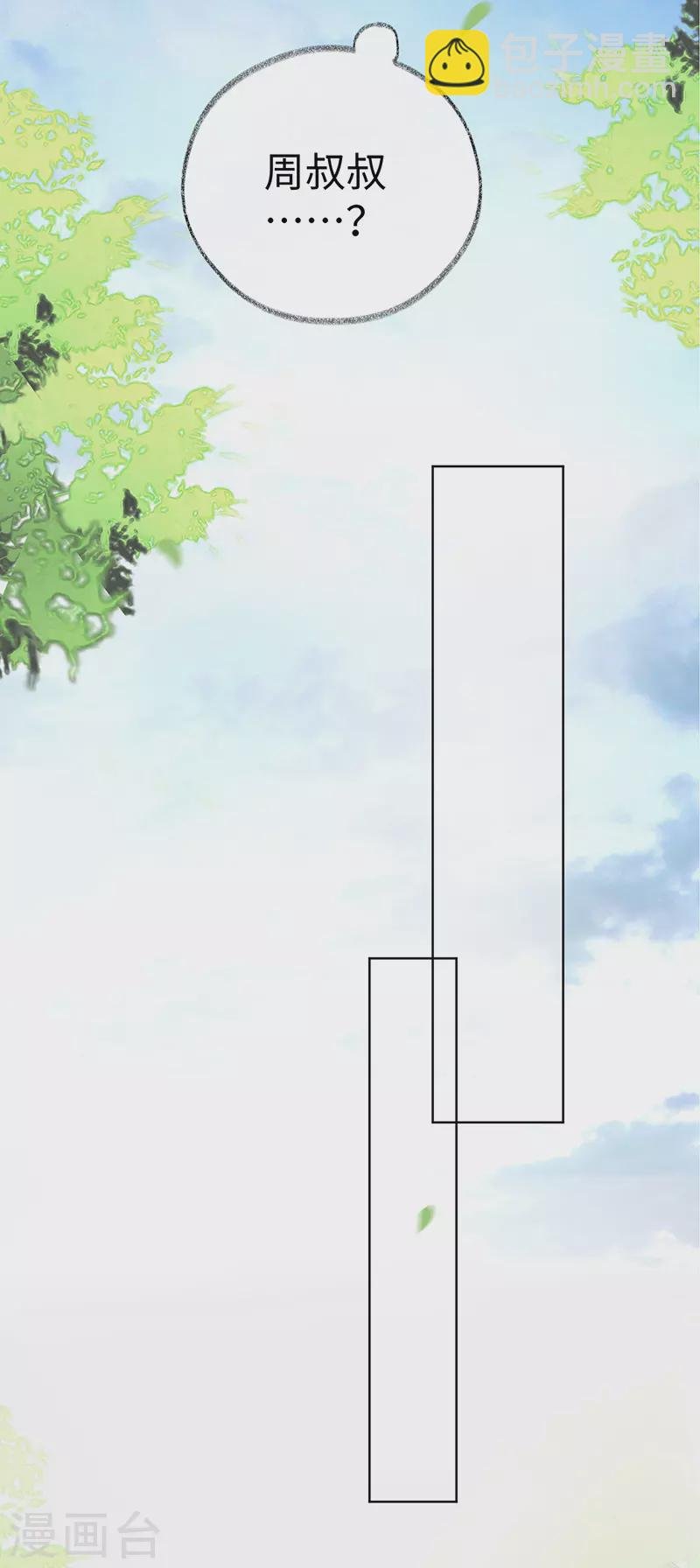 第8话 太后的雨露