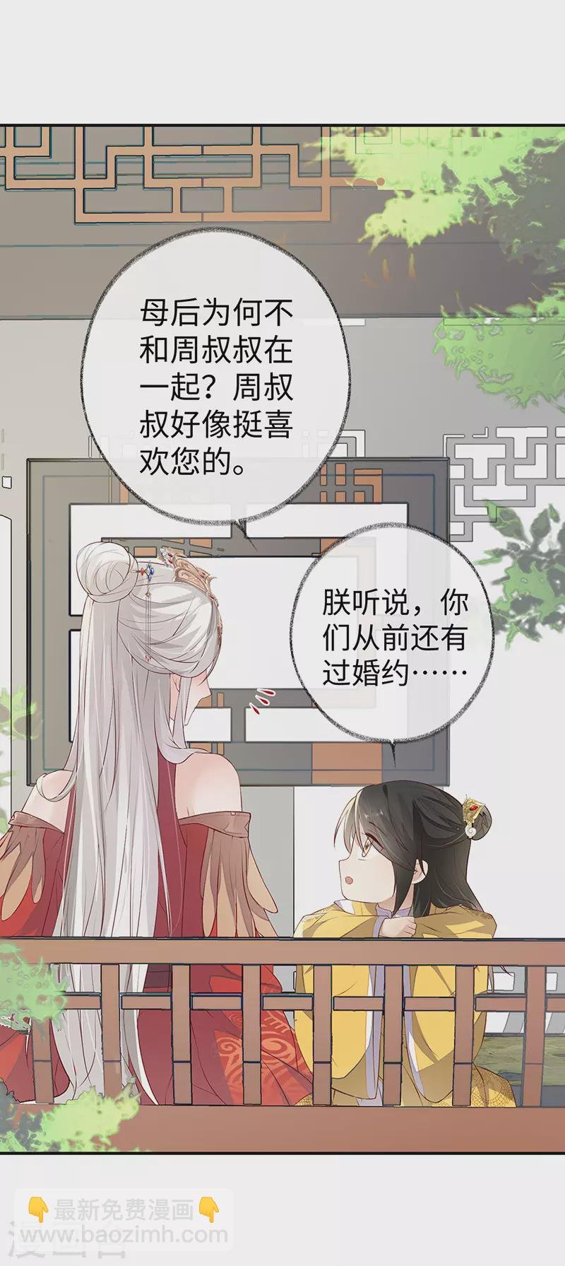 第8话 太后的雨露