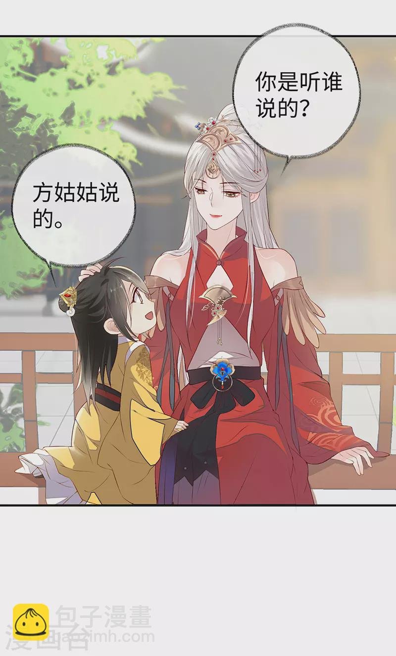 第8话 太后的雨露
