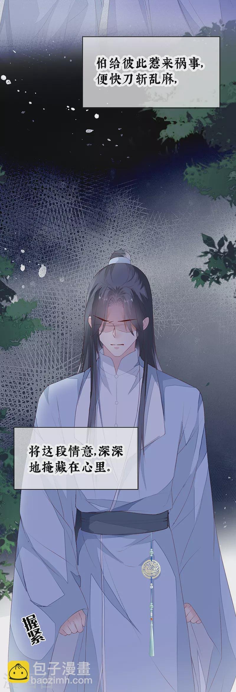 第8话 太后的雨露
