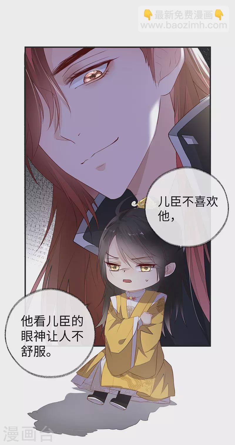 第8话 太后的雨露