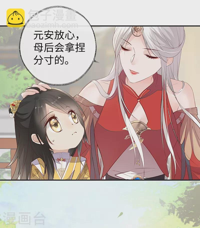 第8话 太后的雨露