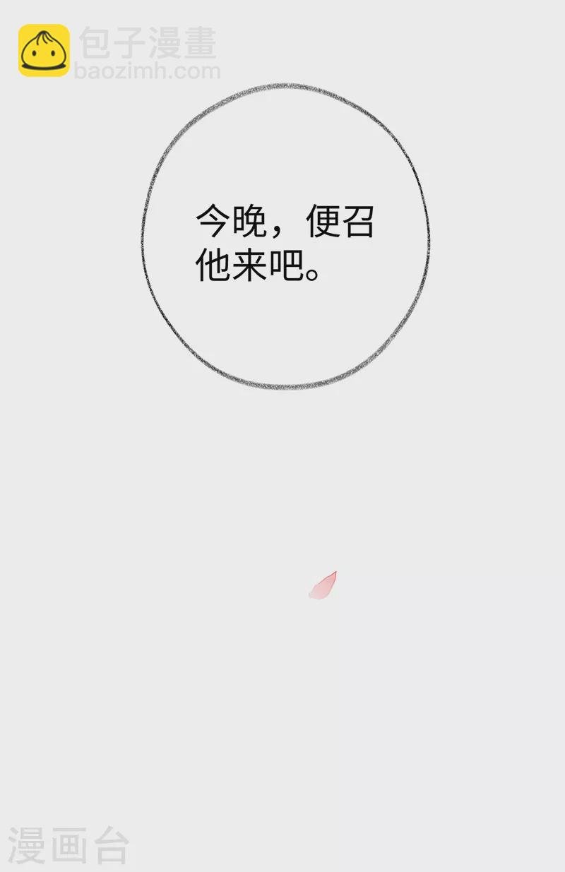 第8话 太后的雨露