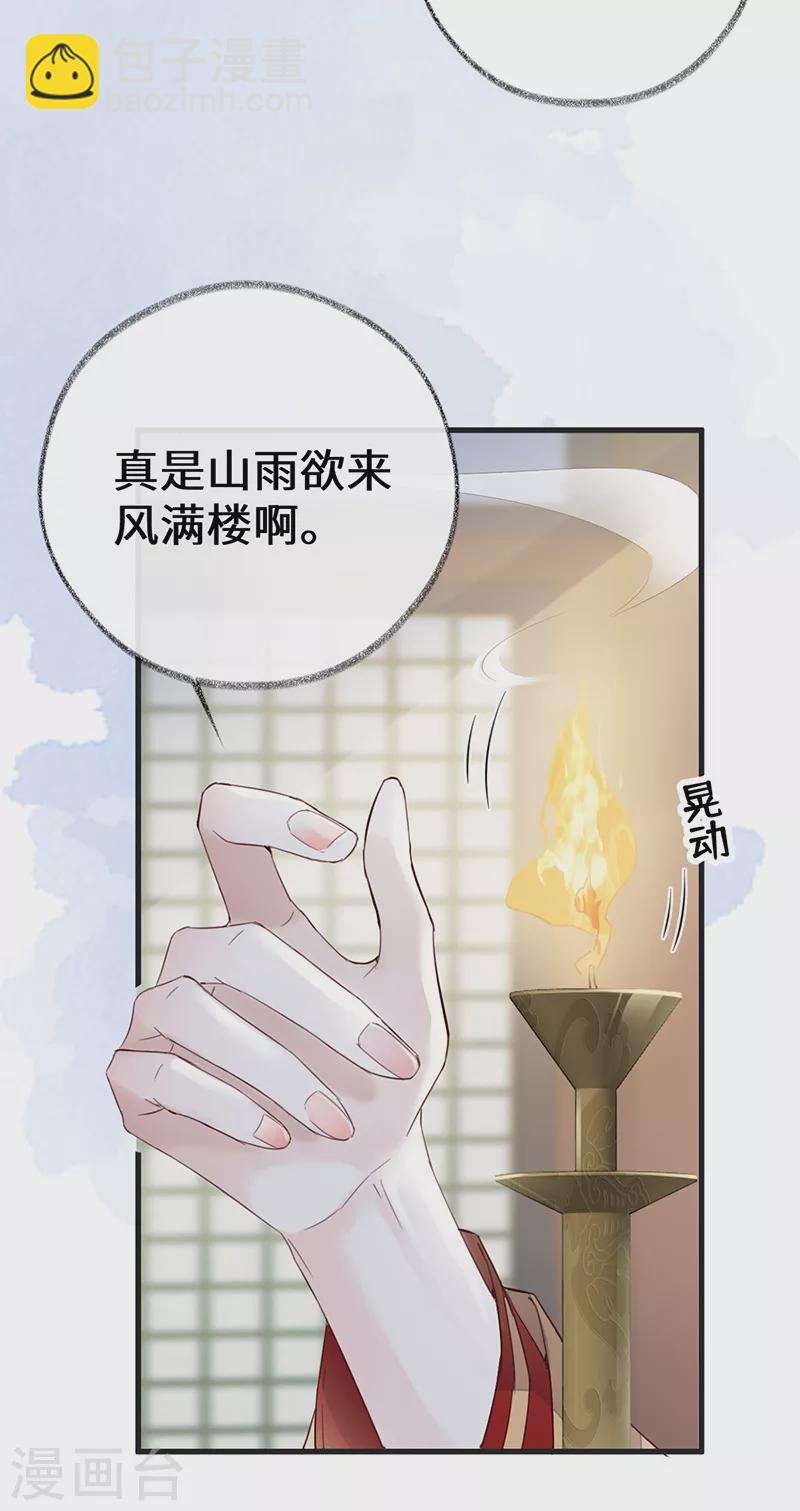 第77话 饮酒伤身