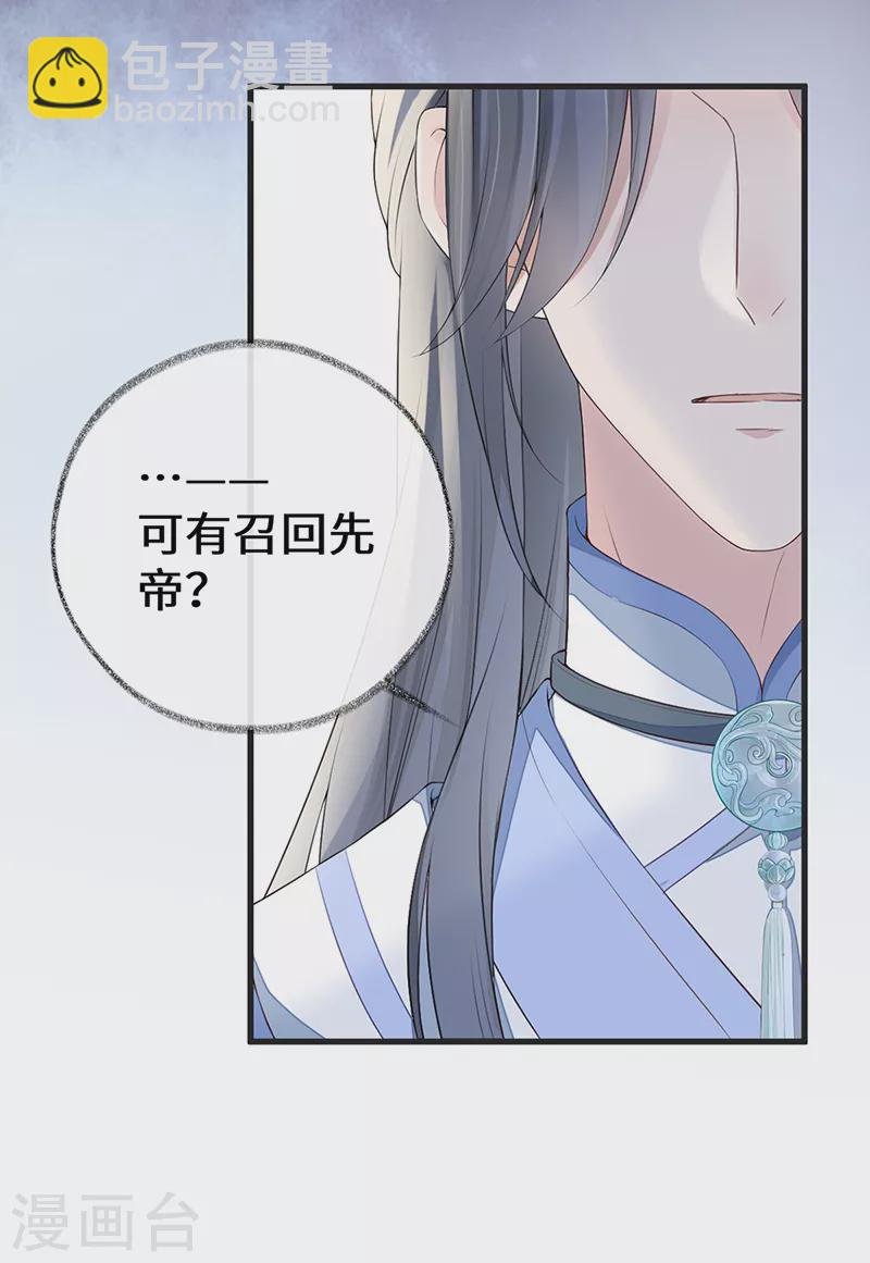 第77话 饮酒伤身