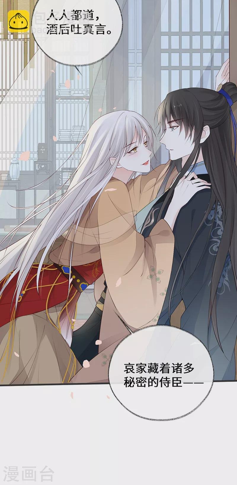 第77话 饮酒伤身