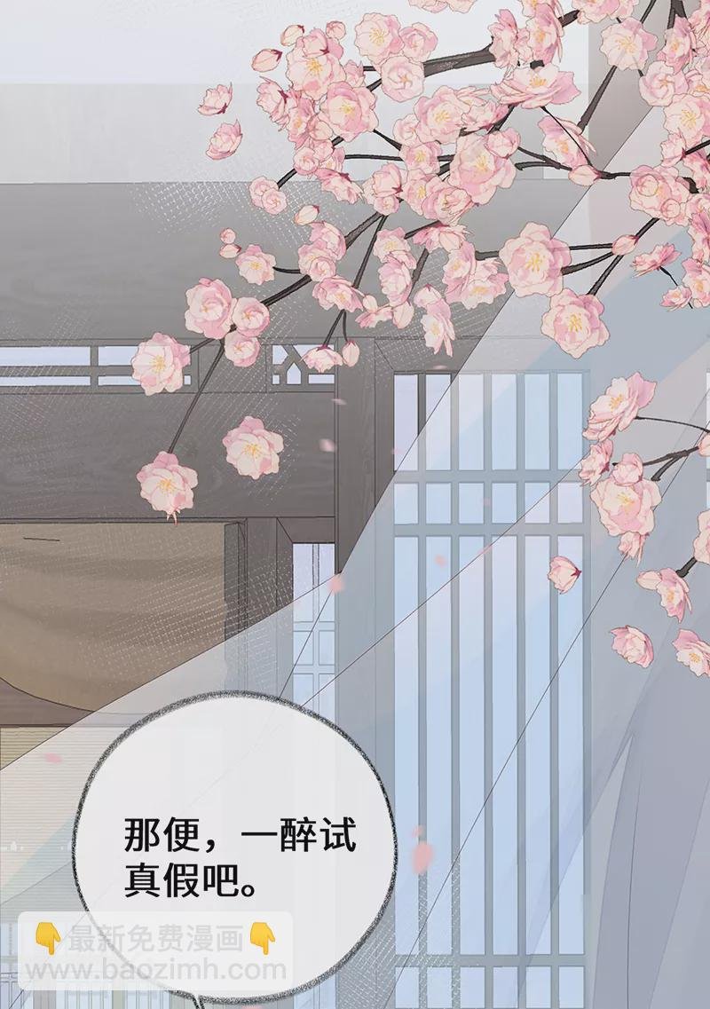 第77话 饮酒伤身