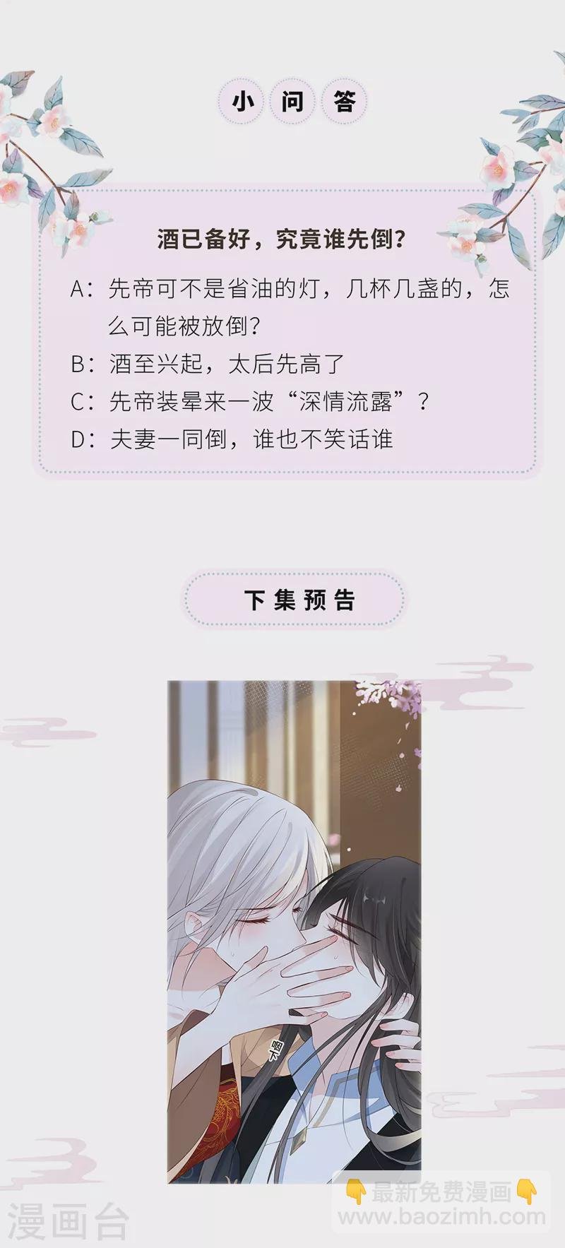 第77话 饮酒伤身