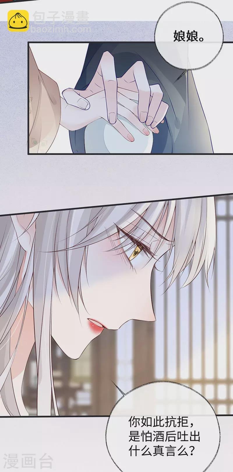 第78话 醉吻