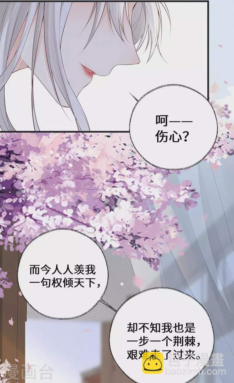 第78话 醉吻