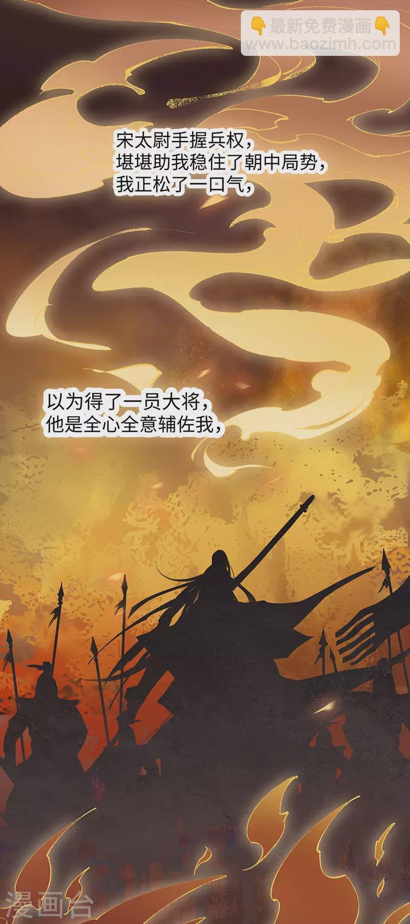 第78话 醉吻