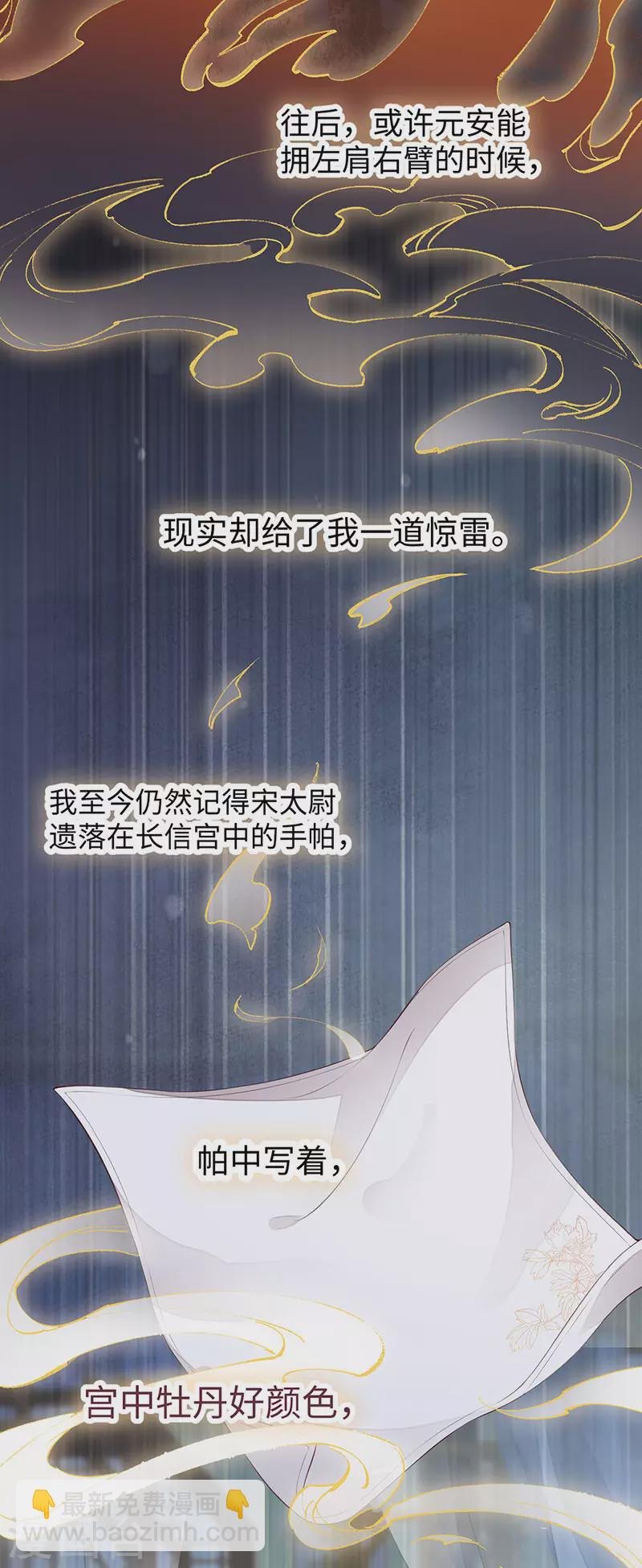 第78话 醉吻