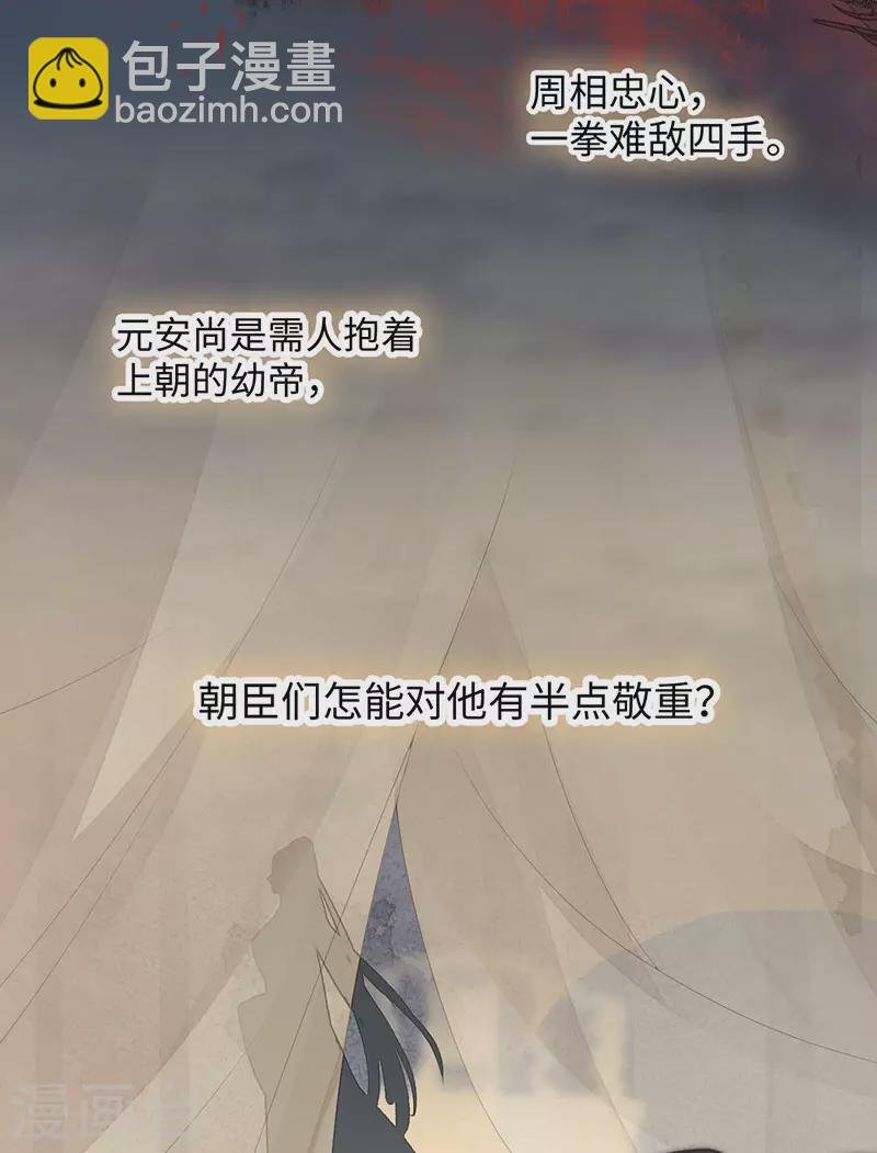 第78话 醉吻