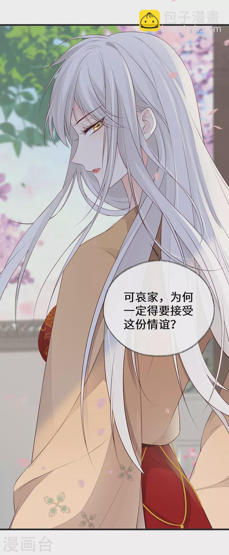 第78话 醉吻