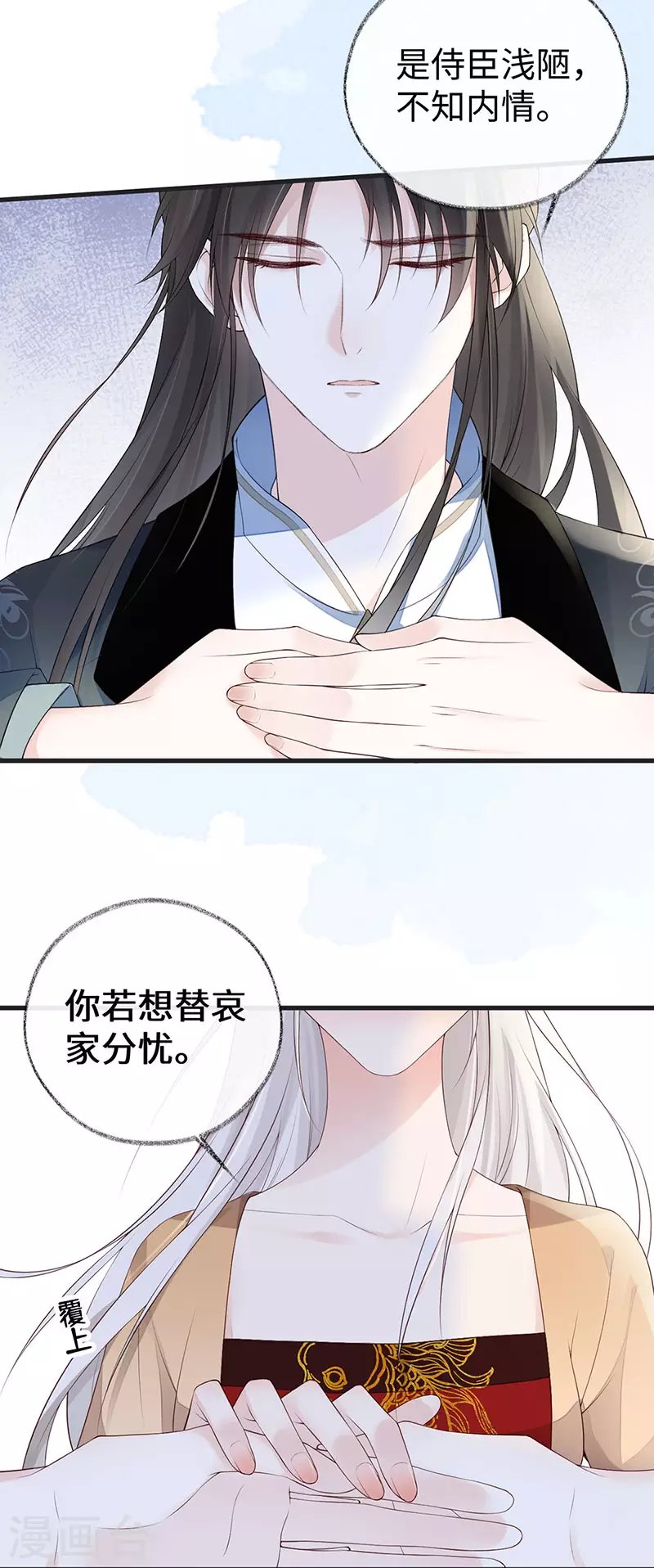 第78话 醉吻