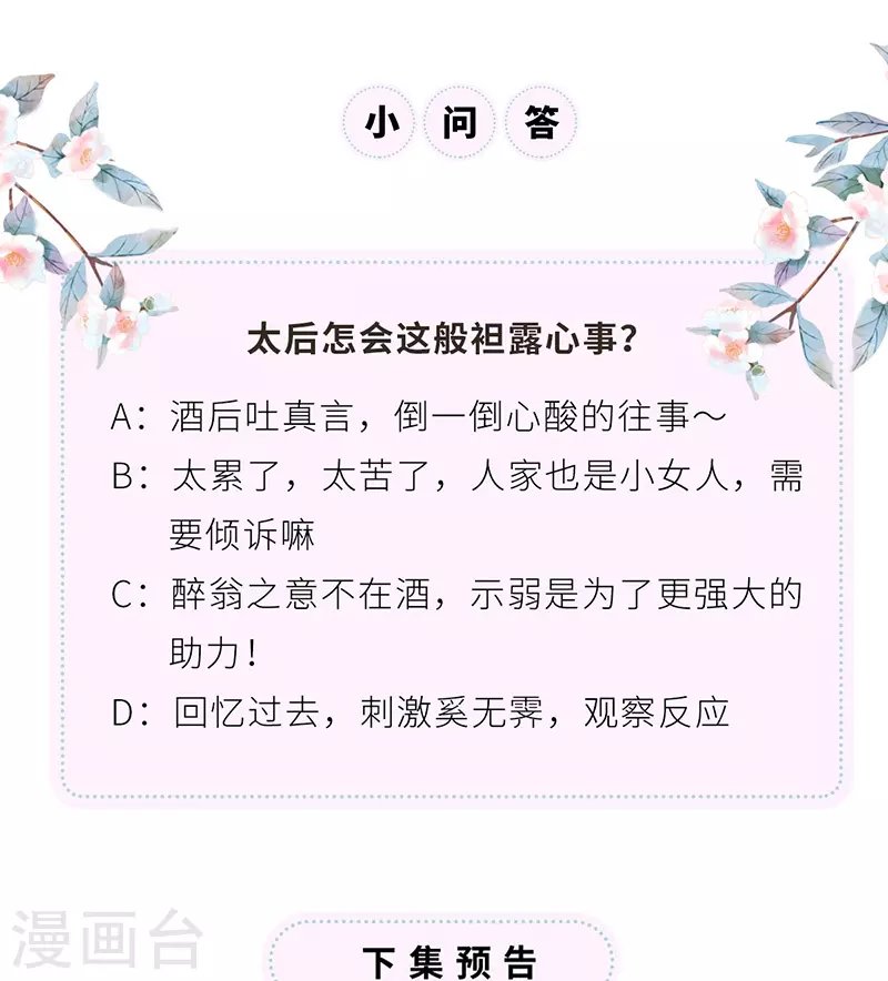 第78话 醉吻