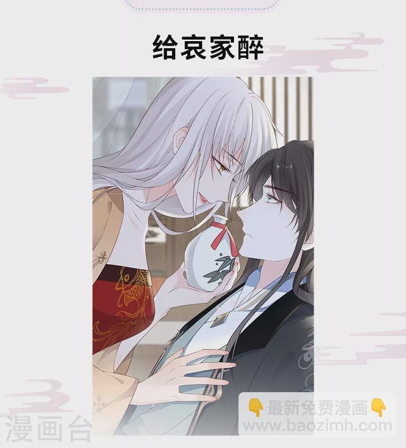 第78话 醉吻