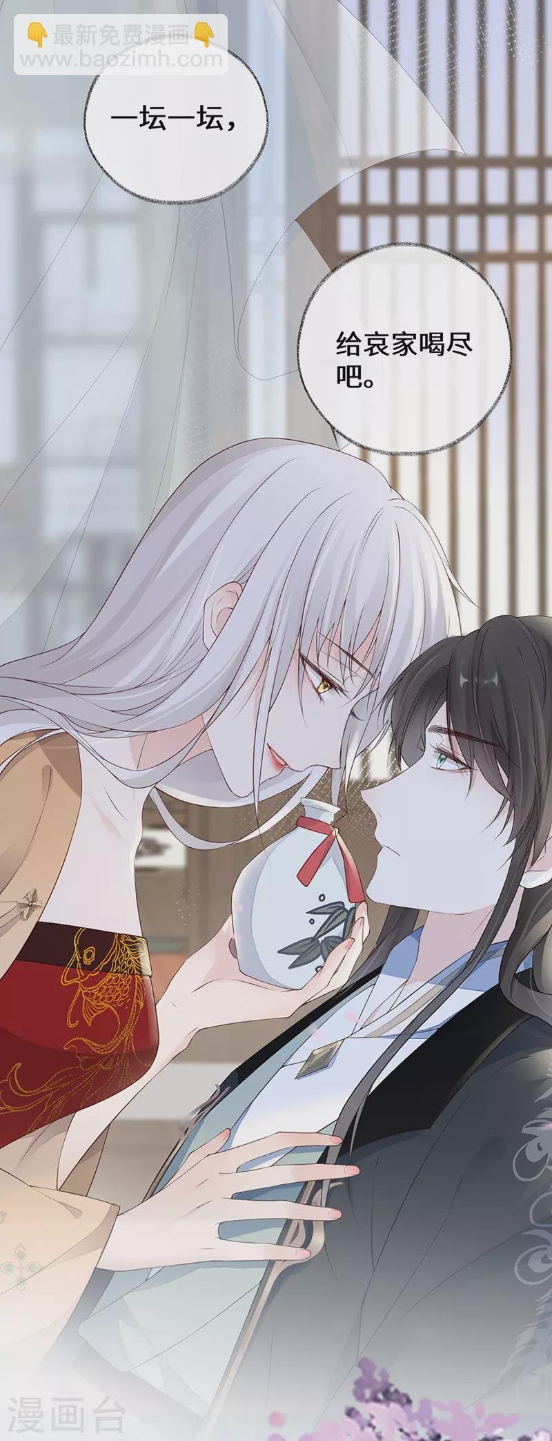 第79话 不胜酒力