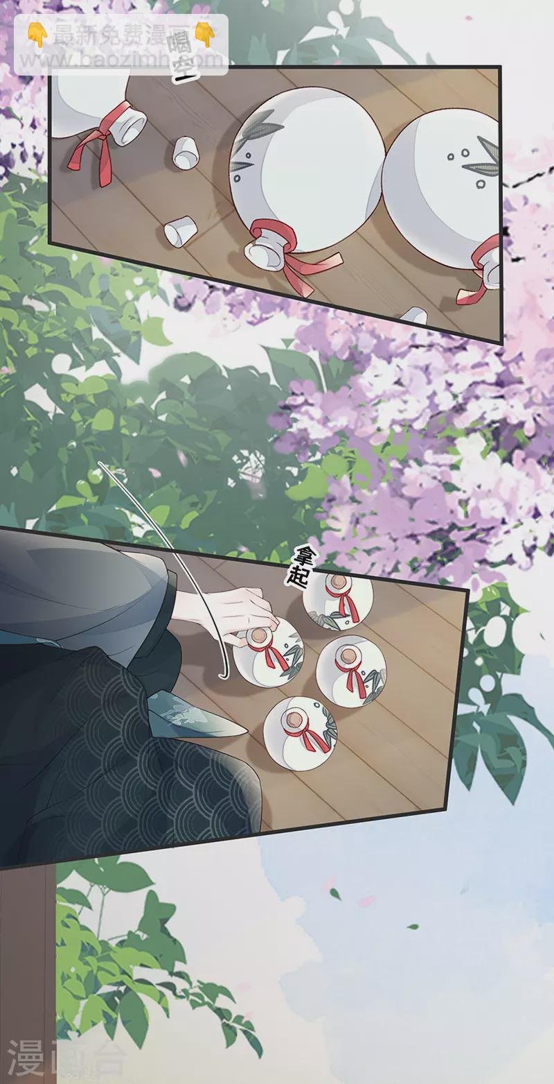 第79话 不胜酒力