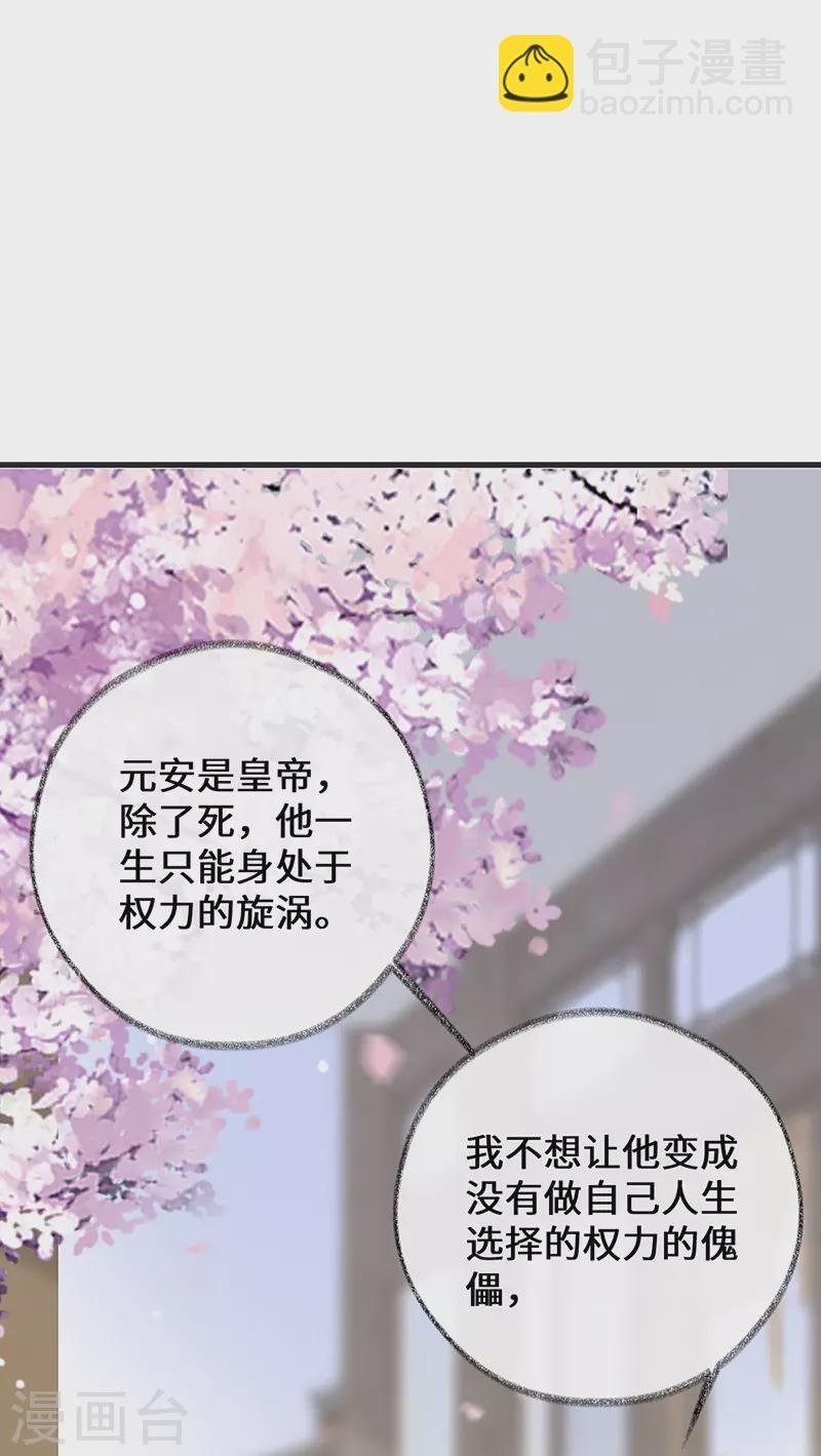 第79话 不胜酒力