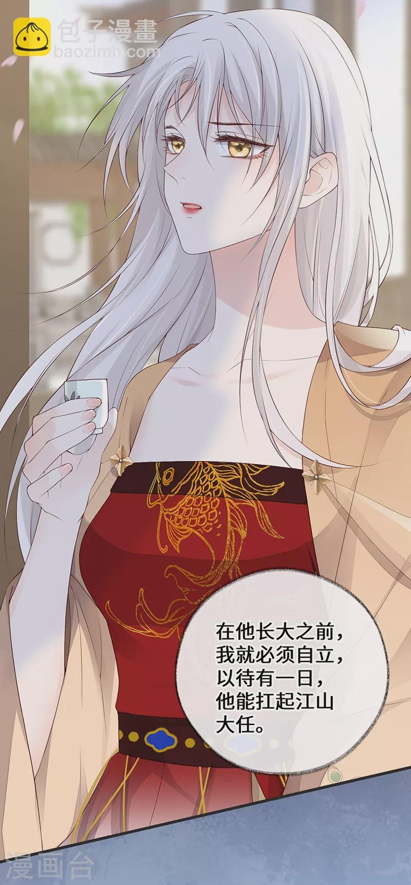 第79话 不胜酒力