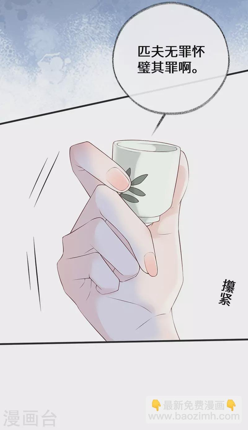 第79话 不胜酒力