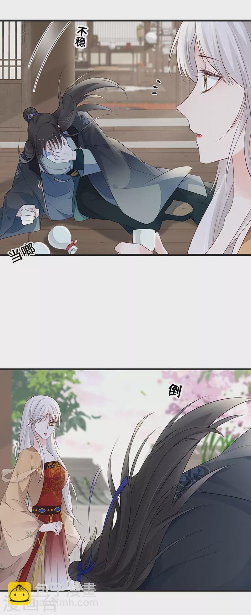 第79话 不胜酒力