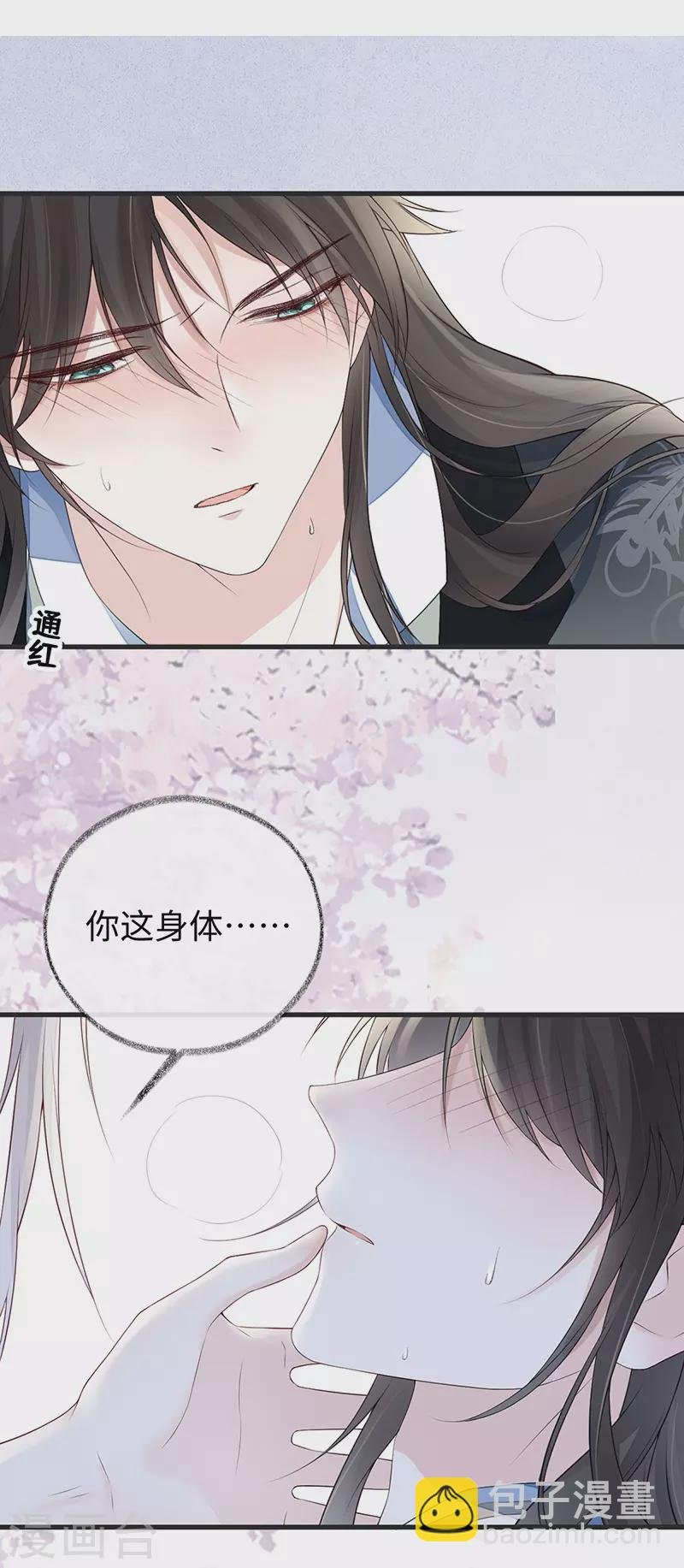 第79话 不胜酒力