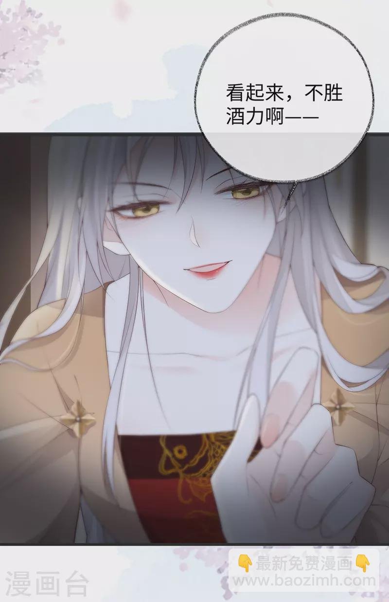 第79话 不胜酒力