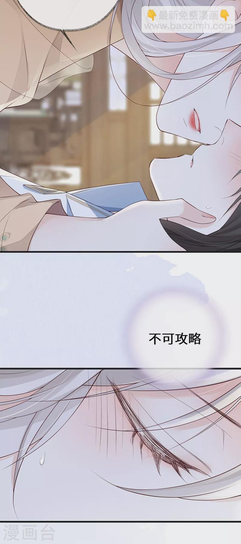 第79话 不胜酒力